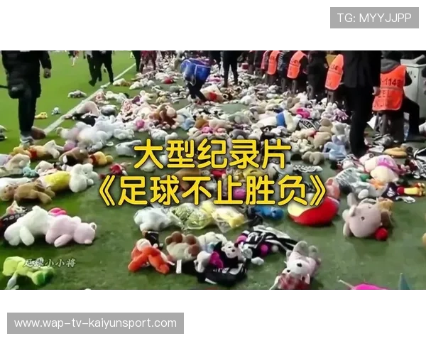 足球纪录片成为主流平台流量担当，播放足球纪录片