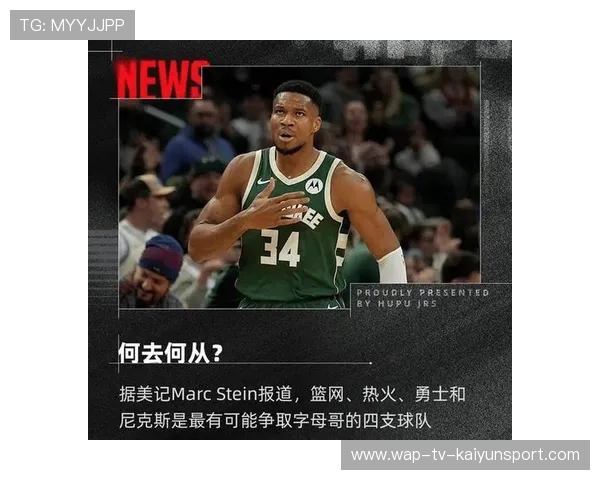 勇士主帅科尔正式回应字母哥传闻称其为流言